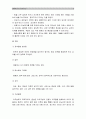 1 당뇨의 합병증을 급성과 만성으로 구분하여 정리-당뇨합병증 2 제2형 당뇨병 환자를 위한 식이요법과 운동요법을 중심으로 교육자료를 구성-당뇨병식이요법, 당뇨병운동요법 [2017년 생활과건강] 8페이지