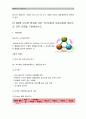 1 당뇨의 합병증을 급성과 만성으로 구분하여 정리-당뇨합병증 2 제2형 당뇨병 환자를 위한 식이요법과 운동요법을 중심으로 교육자료를 구성-당뇨병식이요법, 당뇨병운동요법 [2017년 생활과건강] 9페이지
