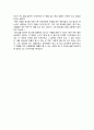 팔공산의 문화유적  3페이지