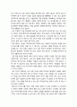 [서평] 내가 예수님의 초대장을 받게 된다면 어떨까  2페이지