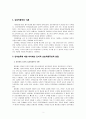 언어발달 이론 중 상호작용주의 이론을 설명하시오. [상호작용주의] 2페이지