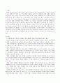 사회복지조사의 응용적 측면에서 가장 활발히 적용되는 분야는 무엇인지 여러분들의 아이디어와 다양한 의견을 제시해 보시오. 2페이지