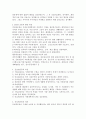 인보관운동에 대하여 모든 것을 조사하시오 [인보관 운동] 2페이지