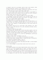 자선조직협회(C.O.S)와 인보관 운동에 대해 비교하여 설명하시오 4페이지