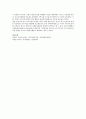 자선조직협회(C.O.S)와 인보관 운동에 대해 비교하여 설명하시오 5페이지