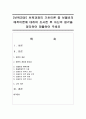 [보육과정] 보육과정의 기초이론 중 보울비의 애착이론에 대하여 조사한 후 자신의 생각을 정리하여 제출하여 주세요 (애착) 1페이지