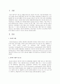 [보육과정] 보육과정의 기초이론 중 보울비의 애착이론에 대하여 조사한 후 자신의 생각을 정리하여 제출하여 주세요 (애착) 2페이지