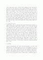 [보육과정] 보육과정의 기초이론 중 보울비의 애착이론에 대하여 조사한 후 자신의 생각을 정리하여 제출하여 주세요 (애착) 7페이지