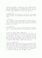 [보육과정] 한부모가정 가족복지사업의 현황과 한부모가정복지의 제도 및 서비스에 대하여 작성하시오 : 한부모 5페이지