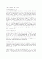 [보육과정] 한부모가정 가족복지사업의 현황과 한부모가정복지의 제도 및 서비스에 대하여 작성하시오 : 한부모 6페이지