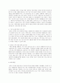 [보육과정] 한부모가정 가족복지사업의 현황과 한부모가정복지의 제도 및 서비스에 대하여 작성하시오 : 한부모 8페이지