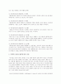 [영아발달] 영아기 대상연속성 개념의 발달과정과 그에 대한 교육적 방안을 제시하시오 - 대상연속성 3페이지