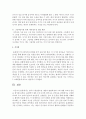 [영아발달] 영아기 대상연속성 개념의 발달과정과 그에 대한 교육적 방안을 제시하시오 - 대상연속성 5페이지