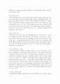 [보육교사] 가정폭력에 대한 정의와 가정폭력의 유형에 대해 구체적으로 정리 분석하세요 (가정폭력) 8페이지