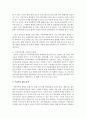 [보육교사] 가정폭력에 대한 정의와 가정폭력의 유형에 대해 구체적으로 정리 분석하세요 (가정폭력) 9페이지