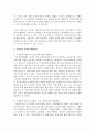 [보육교사] 가정폭력에 대한 정의와 가정폭력의 유형에 대해 구체적으로 정리 분석하세요 (가정폭력) 10페이지