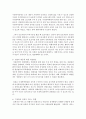 [보육교사] 가정폭력에 대한 정의와 가정폭력의 유형에 대해 구체적으로 정리 분석하세요 (가정폭력) 11페이지