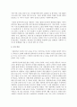 [보육교사] 가정폭력에 대한 정의와 가정폭력의 유형에 대해 구체적으로 정리 분석하세요 (가정폭력) 12페이지