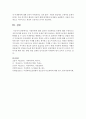 [보육교사] 가정폭력에 대한 정의와 가정폭력의 유형에 대해 구체적으로 정리 분석하세요 (가정폭력) 13페이지