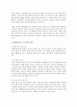 [보육교사] 생태유아교육프로그램의 개념 정리 및 생태유아교육의 필요성에 대한 학습자의 의견을 서술하고,  실천프로그램 중 한가지를 선택하여 만5세 대상 활동계획안을 3페이지