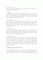 [보육교사] 생태유아교육프로그램의 개념 정리 및 생태유아교육의 필요성에 대한 학습자의 의견을 서술하고,  실천프로그램 중 한가지를 선택하여 만5세 대상 활동계획안을 4페이지