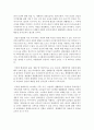 [보육교사] 생태유아교육프로그램의 개념 정리 및 생태유아교육의 필요성에 대한 학습자의 의견을 서술하고,  실천프로그램 중 한가지를 선택하여 만5세 대상 활동계획안을 5페이지