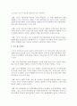 [보육교사] 구조적 가족상담치료의 가족 재구조화를 하는 단계에서 가족의 재구조화를 어떻게 목표를 세워서 단계를 구조화 할 것인지 논하시오  : 재구조화 3페이지