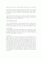 [보육교사] 구조적 가족상담치료의 가족 재구조화를 하는 단계에서 가족의 재구조화를 어떻게 목표를 세워서 단계를 구조화 할 것인지 논하시오  : 재구조화 4페이지