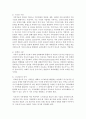 [보육교사] 구조적 가족상담치료의 가족 재구조화를 하는 단계에서 가족의 재구조화를 어떻게 목표를 세워서 단계를 구조화 할 것인지 논하시오  : 재구조화 5페이지
