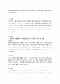 행복한 결혼생활을 위해 결혼 전에 다루어야할 점검 및 과제에 대해 알아보고 서술하시오 2페이지