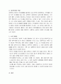 자신의 성장배경과 성격, 대인관계 특징 및 결혼관을 정리하시오 3페이지