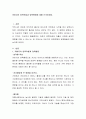 아버지의 양육역할과 양육행동에 대해 논의하세요 2페이지