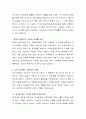 아버지의 양육역할과 양육행동에 대해 논의하세요 3페이지