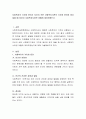 사회복지의 가치와 윤리가 자신이 속한 사회복지기관의 가치와 윤리와 맞지 않을 때 당신이 사회복지사라면 어떻게 대처하겠는가 2페이지