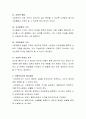 사회복지의 가치와 윤리가 자신이 속한 사회복지기관의 가치와 윤리와 맞지 않을 때 당신이 사회복지사라면 어떻게 대처하겠는가 3페이지