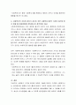 사회복지의 가치와 윤리가 자신이 속한 사회복지기관의 가치와 윤리와 맞지 않을 때 당신이 사회복지사라면 어떻게 대처하겠는가 4페이지