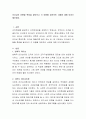 리더십의 유형별 특징을 알아보고 각 유형별 대표적인 사례에 대해 이야기해보세요 2페이지