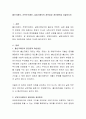 출산크레딧, 군복무크레딧, 실업크레딧의 장단점과 개선방안을 서술하시오 2페이지
