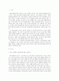 사회문제론/ 한국사회의 청년문제를 왜 개인의 노력으로 극복하는 것이 아니라 사회문제로서 함께 풀어가야 하는지 논하면서, 문제의 해결 방안 모색, 구체적인 사례 서술! 2페이지