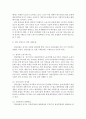 사회문제론/ 한국사회의 청년문제를 왜 개인의 노력으로 극복하는 것이 아니라 사회문제로서 함께 풀어가야 하는지 논하면서, 문제의 해결 방안 모색, 구체적인 사례 서술! 4페이지