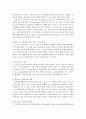 사회문제론/ 한국사회의 청년문제를 왜 개인의 노력으로 극복하는 것이 아니라 사회문제로서 함께 풀어가야 하는지 논하면서, 문제의 해결 방안 모색, 구체적인 사례 서술! 6페이지