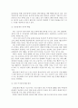사회문제론/ 한국사회의 청년문제를 왜 개인의 노력으로 극복하는 것이 아니라 사회문제로서 함께 풀어가야 하는지 논하면서, 문제의 해결 방안 모색, 구체적인 사례 서술! 7페이지