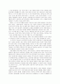 사회문제론/ 한국사회의 청년문제를 왜 개인의 노력으로 극복하는 것이 아니라 사회문제로서 함께 풀어가야 하는지 논하면서, 문제의 해결 방안 모색, 구체적인 사례 서술! 9페이지