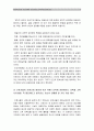 1. 과학적관리론과 인간관계론을 비교, 간호사들이 신명나게 일하게 하기 위해 꼭 필요하다고 생각되는 자신의 견해 2. 간호생산성을 높이는 방안, 왜 그 방법이 간호생산성을 높이는지 [2017년 전략적간호관리] 7페이지