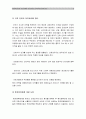1. 과학적관리론과 인간관계론을 비교, 간호사들이 신명나게 일하게 하기 위해 꼭 필요하다고 생각되는 자신의 견해 2. 간호생산성을 높이는 방안, 왜 그 방법이 간호생산성을 높이는지 [2017년 전략적간호관리] 9페이지