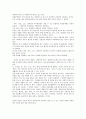 보편주의 관점에서 아동, 여성, 노인, 장애인의 복지대상별로 생길 수 있는 공통적인 사회문제와 사회문제에 따른 기본적인 욕구를 분리하여 서술 2페이지