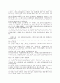 보편주의 관점에서 아동, 여성, 노인, 장애인의 복지대상별로 생길 수 있는 공통적인 사회문제와 사회문제에 따른 기본적인 욕구를 분리하여 서술 3페이지