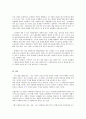 보편주의 관점에서 아동, 여성, 노인, 장애인의 복지대상별로 생길 수 있는 공통적인 사회문제와 사회문제에 따른 기본적인 욕구를 분리하여 서술 4페이지