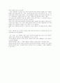 보편주의 관점에서 아동, 여성, 노인, 장애인의 복지대상별로 생길 수 있는 공통적인 사회문제와 사회문제에 따른 기본적인 욕구를 분리하여 서술 5페이지