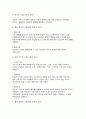 방통대 간호학과 보건교육= 노인의 안전사고 예방교육 7페이지
